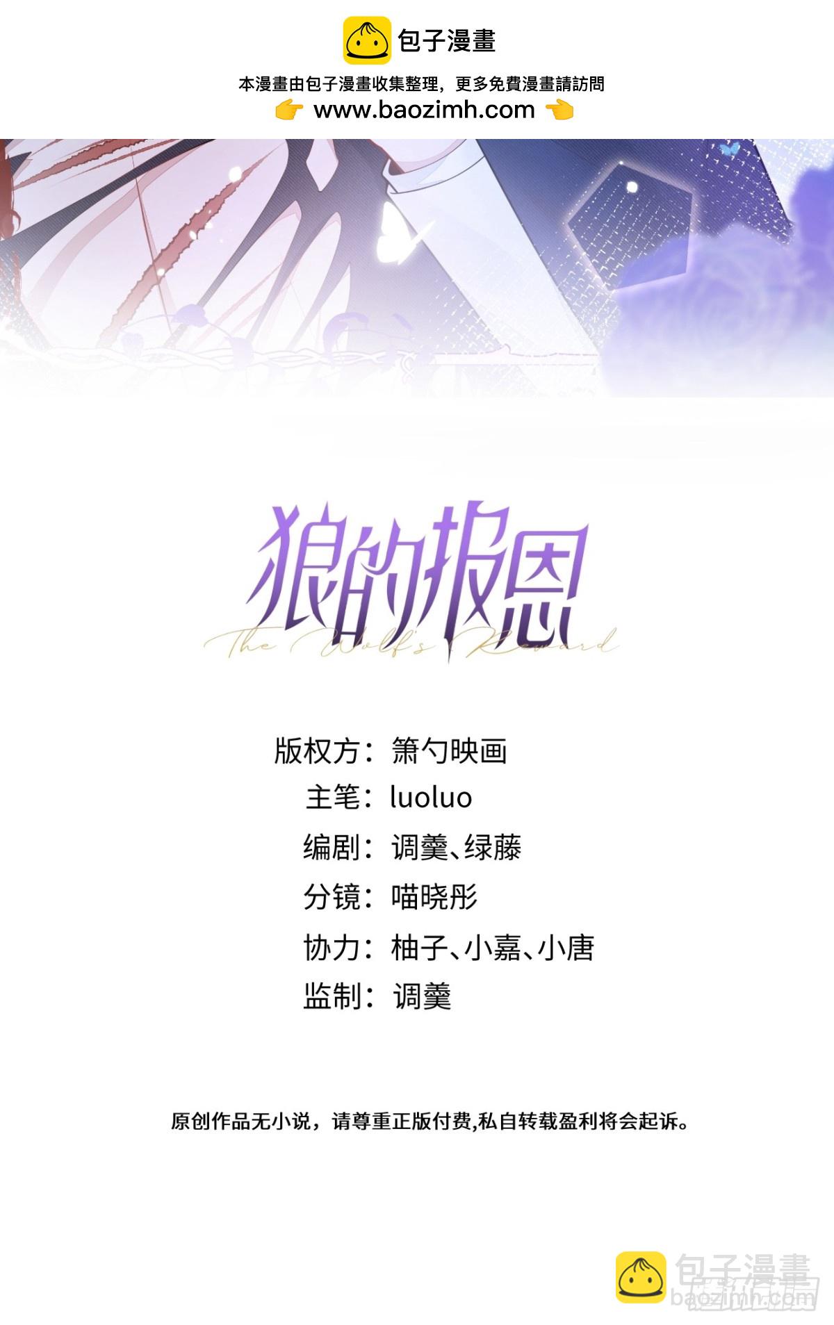 7-你的伤疤到底是？-第8话