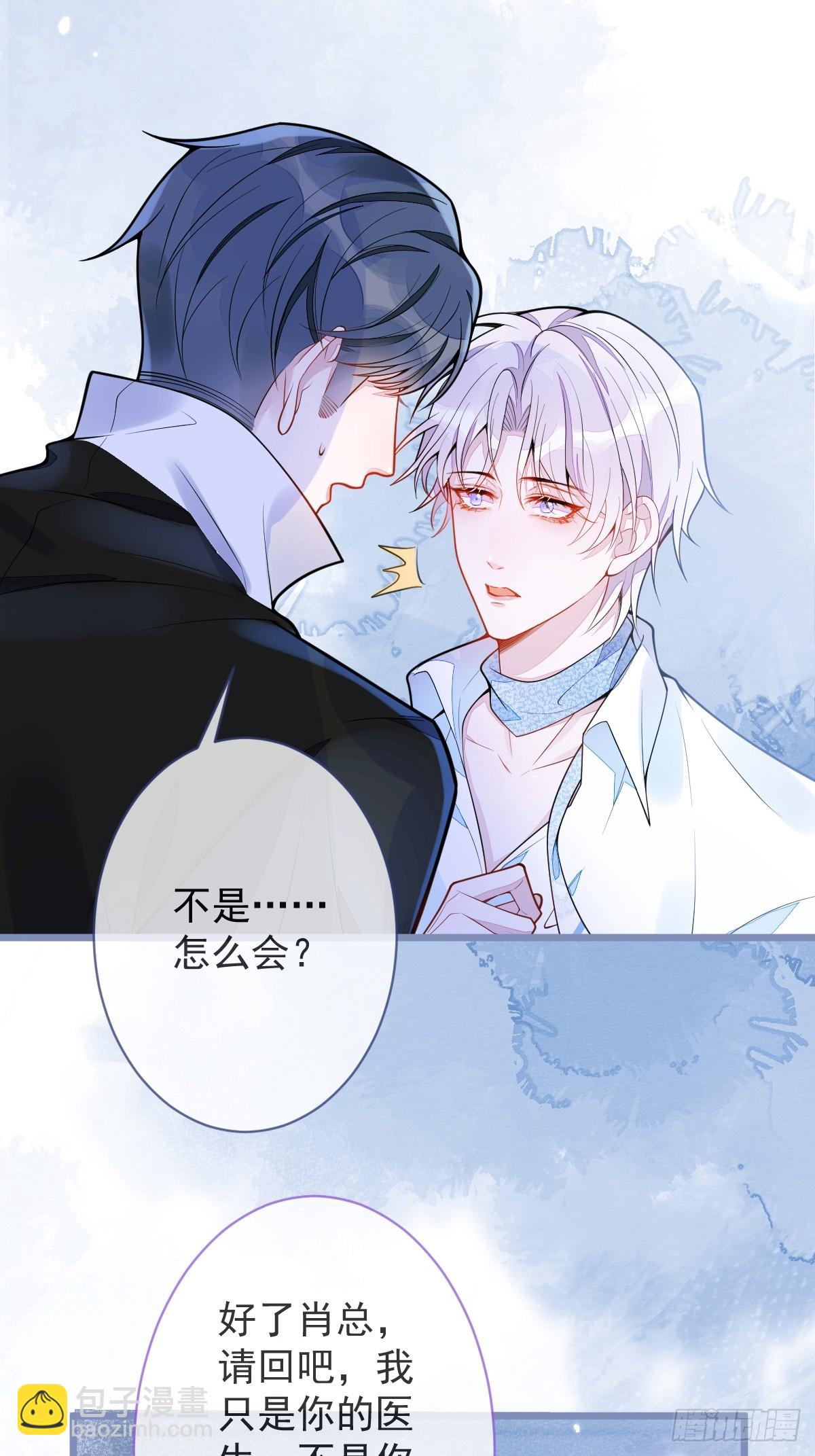 7-你的伤疤到底是？-第8话