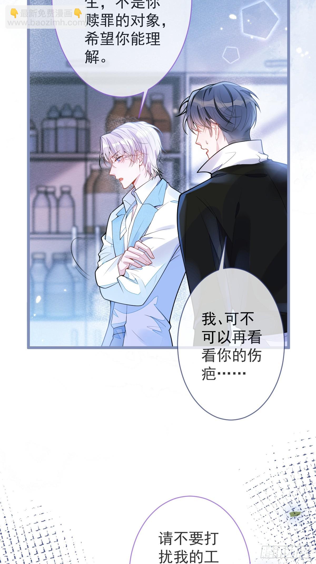 7-你的伤疤到底是？-第8话