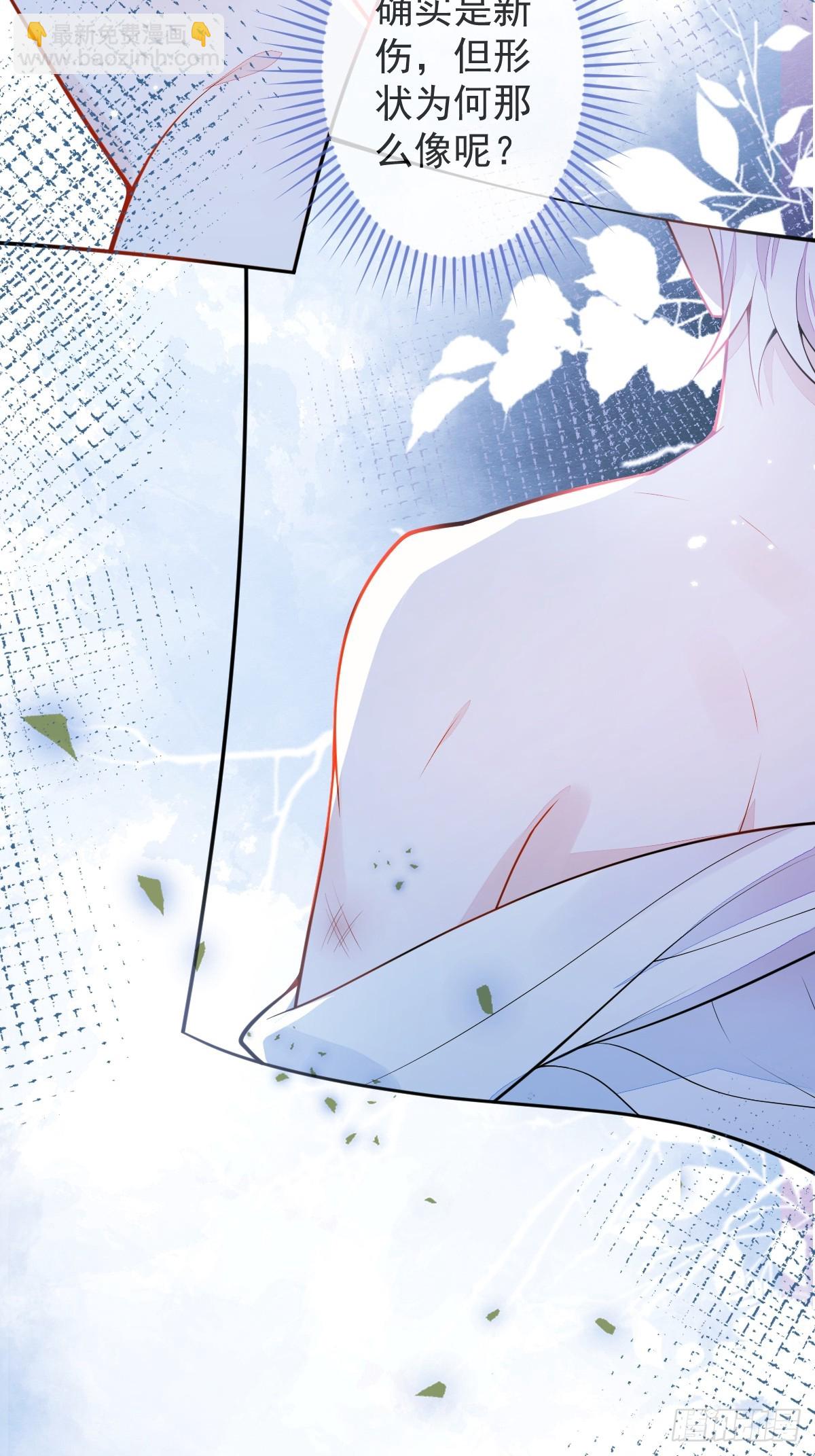 7-你的伤疤到底是？-第8话