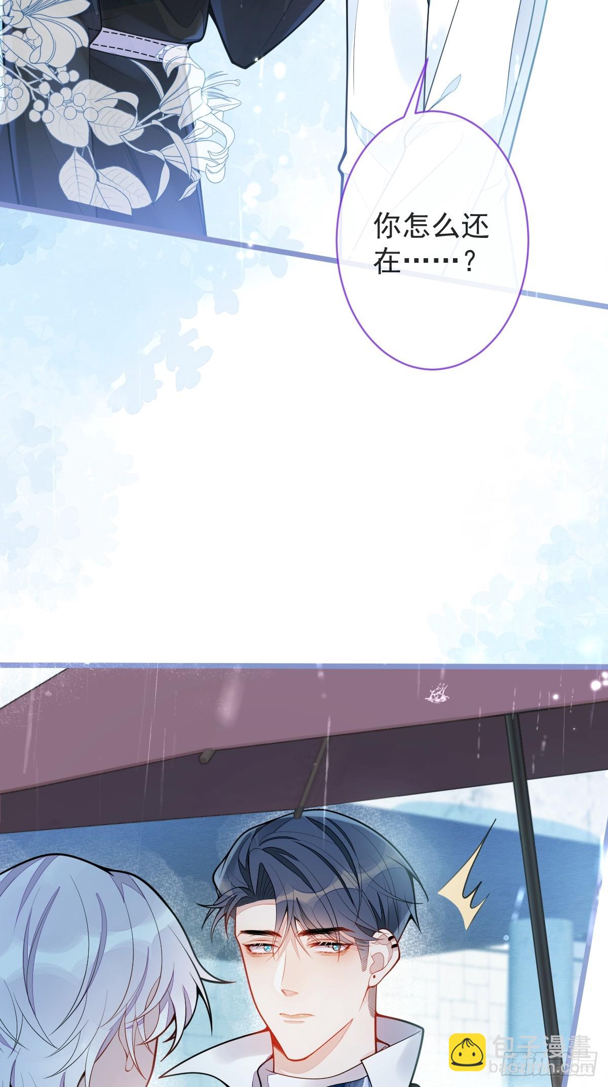 7-你的伤疤到底是？-第8话