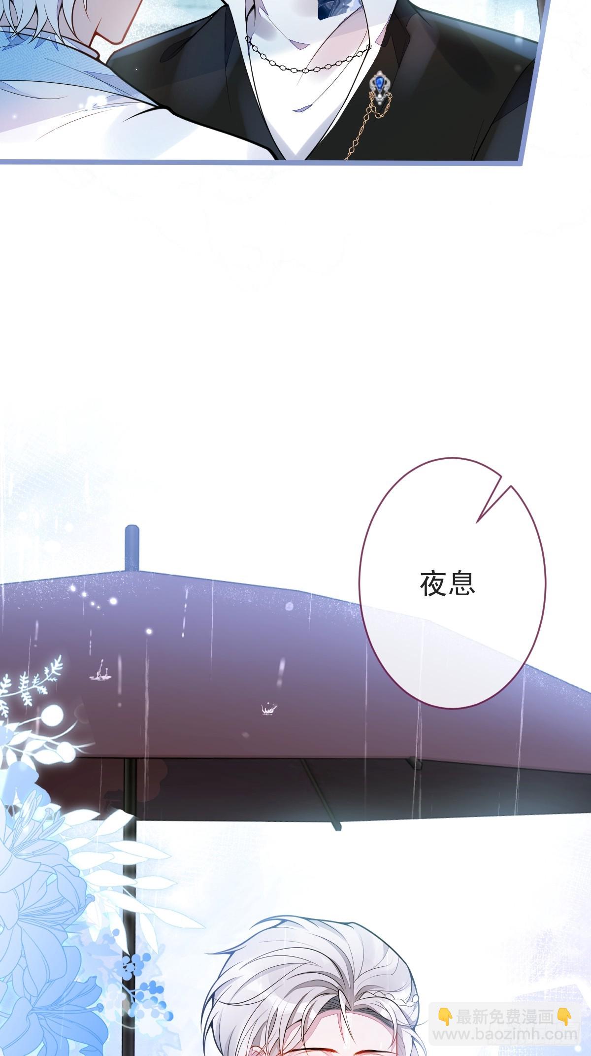 7-你的伤疤到底是？-第8话