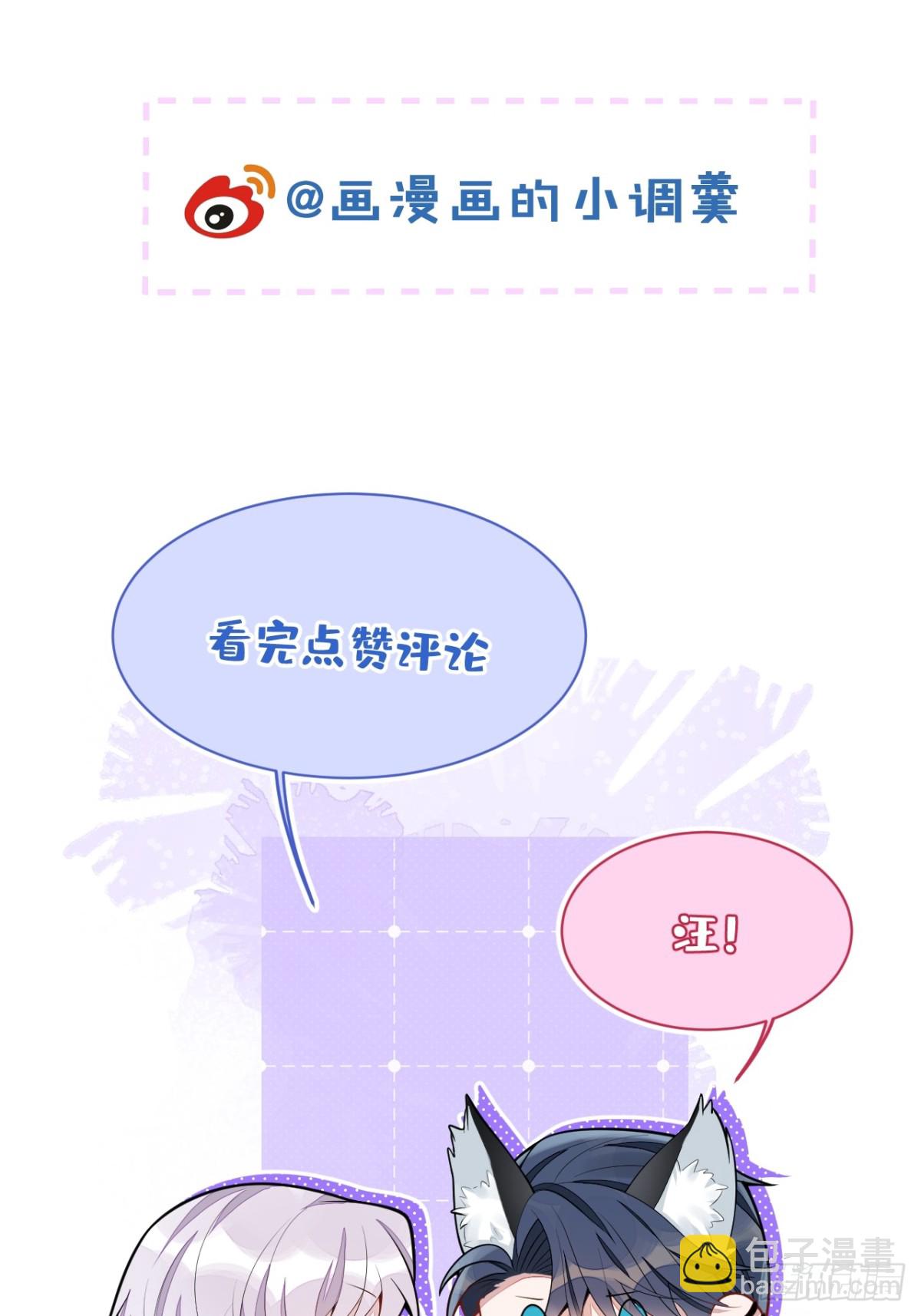 7-你的伤疤到底是？-第8话