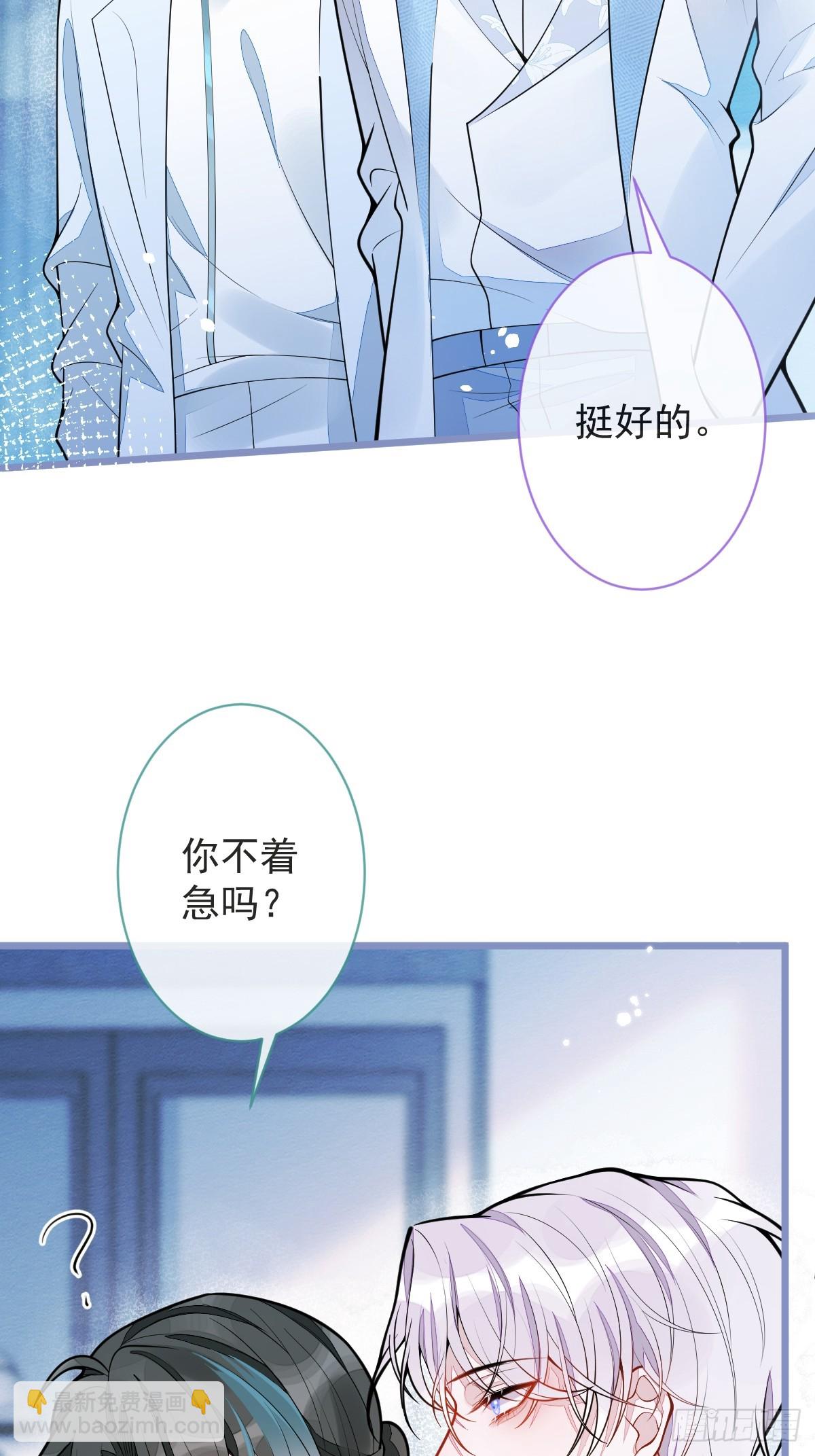 7-你的伤疤到底是？-第8话