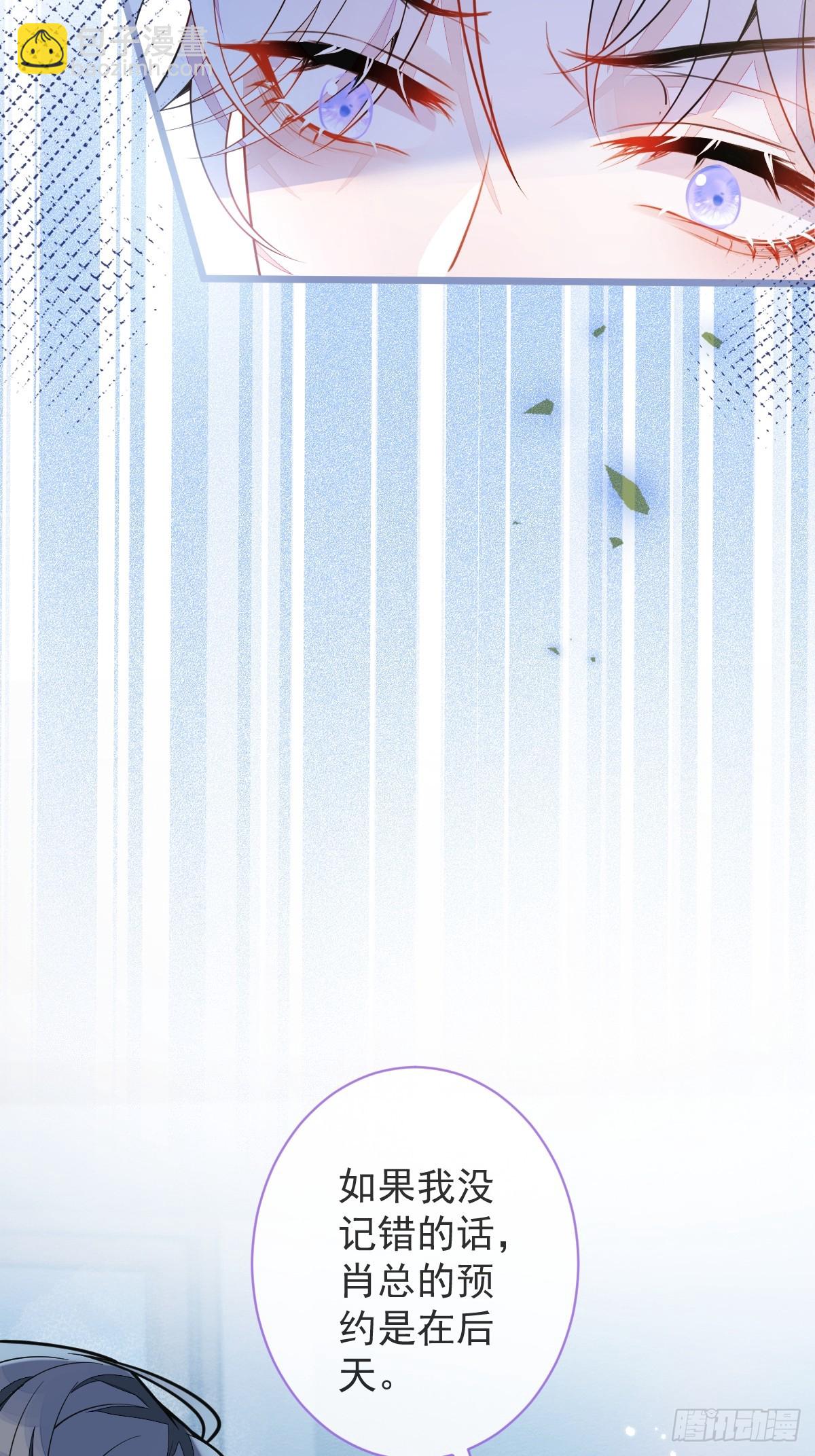 7-你的伤疤到底是？-第8话