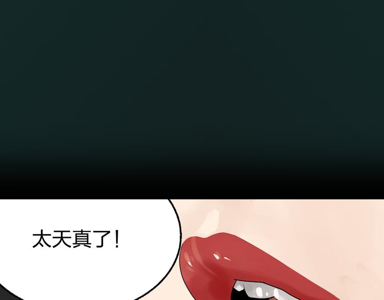 序章：危机公关冰火CP上线！(1/2)-第2话