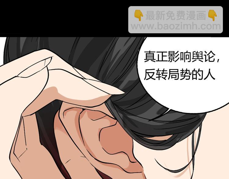 序章：危机公关冰火CP上线！(1/2)-第2话