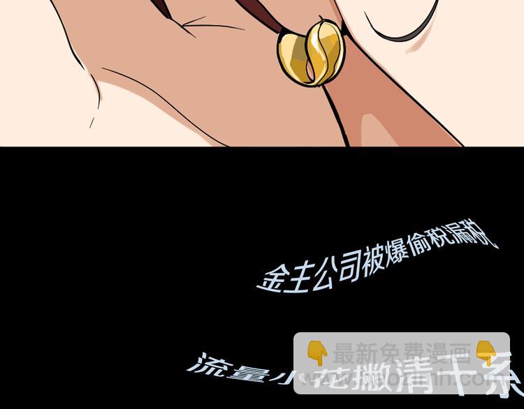 序章：危机公关冰火CP上线！(1/2)-第2话