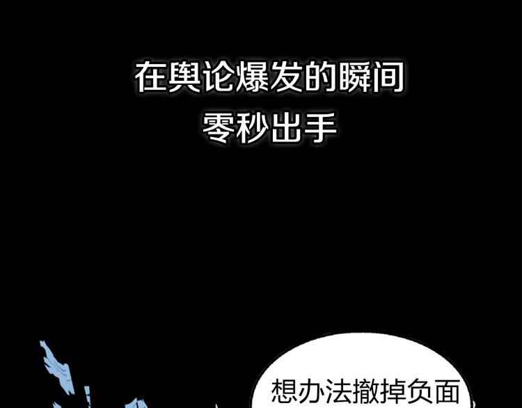 序章：危机公关冰火CP上线！(1/2)-第2话