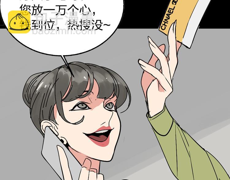 序章：危机公关冰火CP上线！(1/2)-第2话