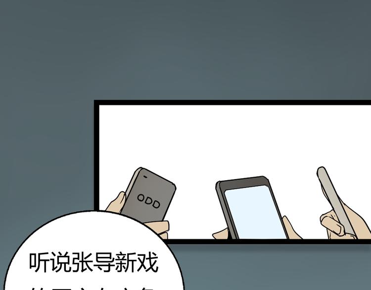 序章：危机公关冰火CP上线！(1/2)-第2话