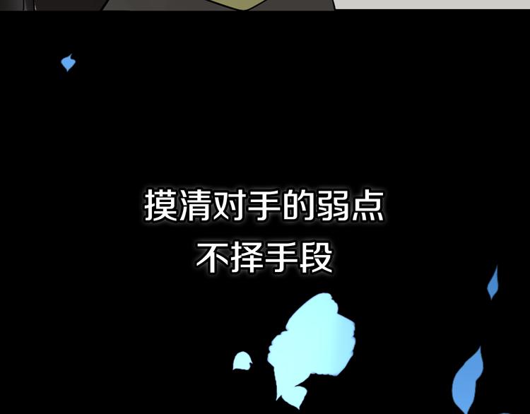 序章：危机公关冰火CP上线！(1/2)-第2话