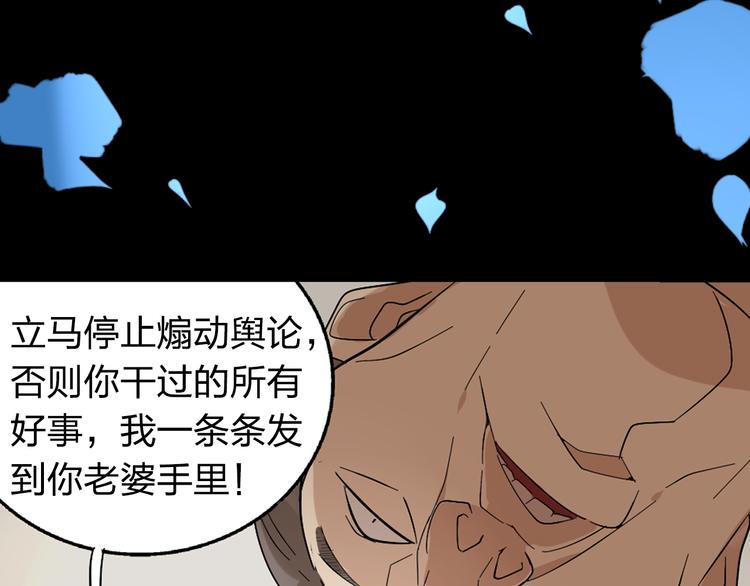 序章：危机公关冰火CP上线！(1/2)-第2话