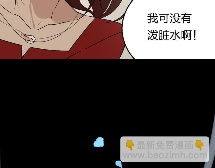 序章：危机公关冰火CP上线！(1/2)-第2话