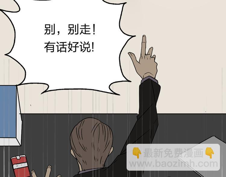 序章：危机公关冰火CP上线！(1/2)-第2话