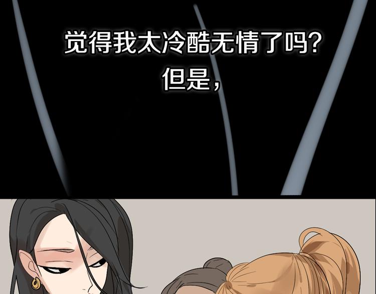 序章：危机公关冰火CP上线！(1/2)-第2话