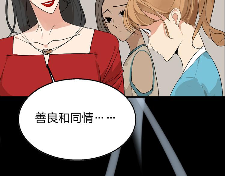 序章：危机公关冰火CP上线！(1/2)-第2话