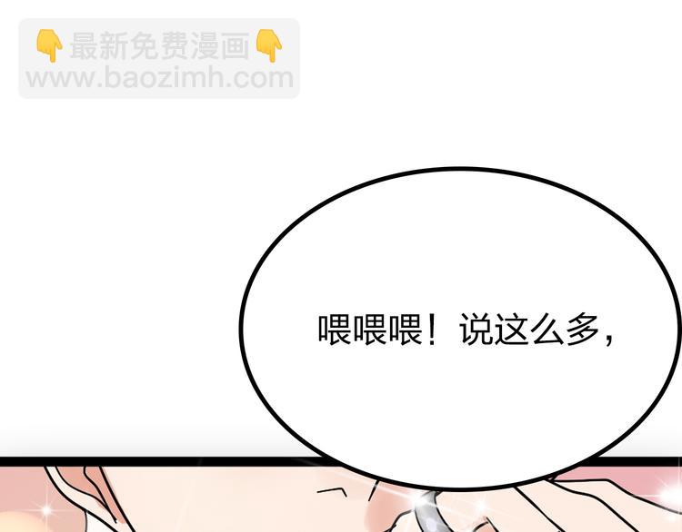 序章：危机公关冰火CP上线！(1/2)-第2话