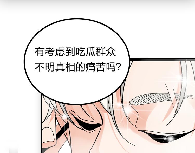 序章：危机公关冰火CP上线！(1/2)-第2话