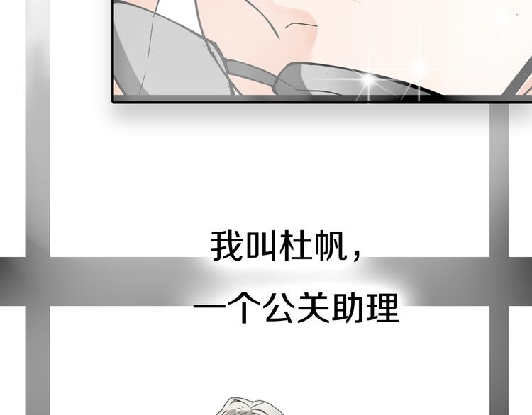 序章：危机公关冰火CP上线！(1/2)-第2话