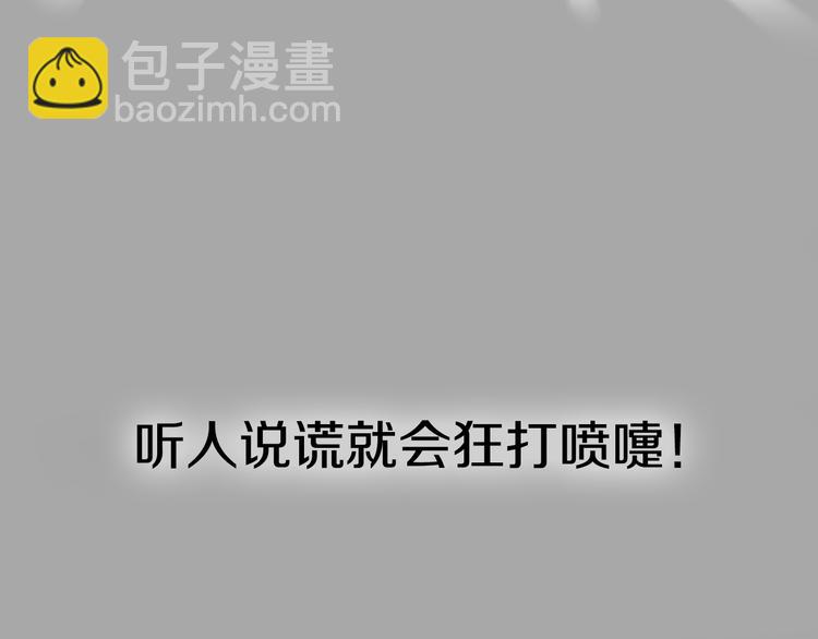 序章：危机公关冰火CP上线！(1/2)-第2话