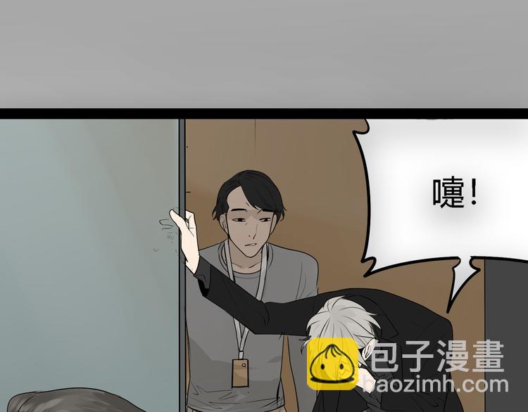 序章：危机公关冰火CP上线！(1/2)-第2话