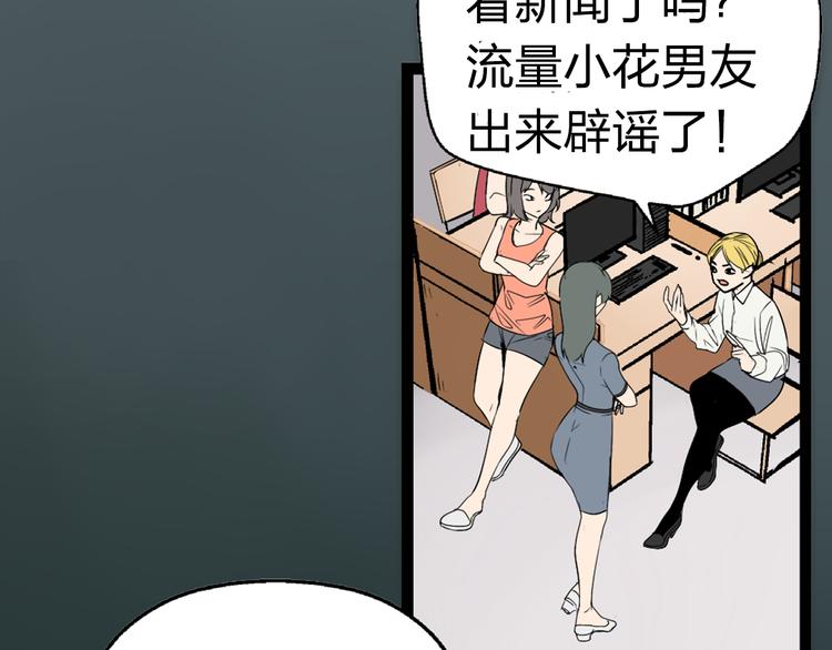 序章：危机公关冰火CP上线！(1/2)-第2话