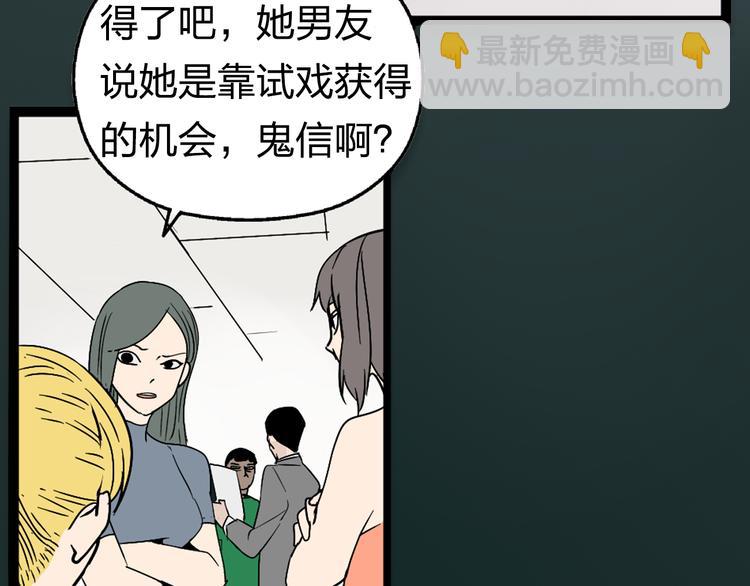 序章：危机公关冰火CP上线！(1/2)-第2话