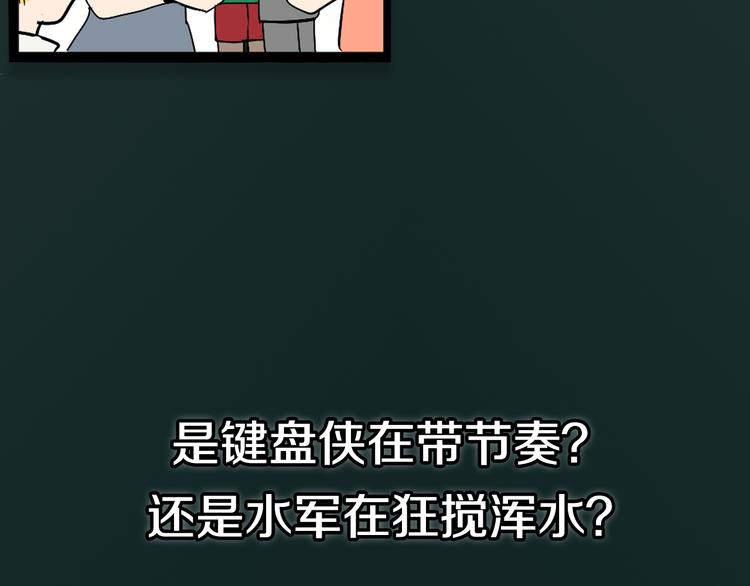 序章：危机公关冰火CP上线！(1/2)-第2话