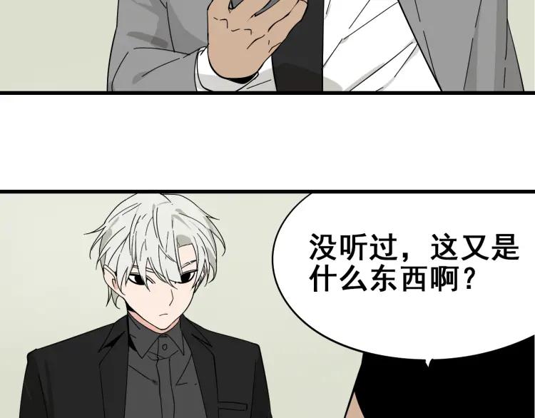 第10话 恐怖的爱4：挑拨离间(1/3)-第12话