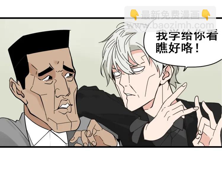 第10话 恐怖的爱4：挑拨离间(1/3)-第12话