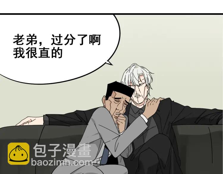 第10话 恐怖的爱4：挑拨离间(1/3)-第12话