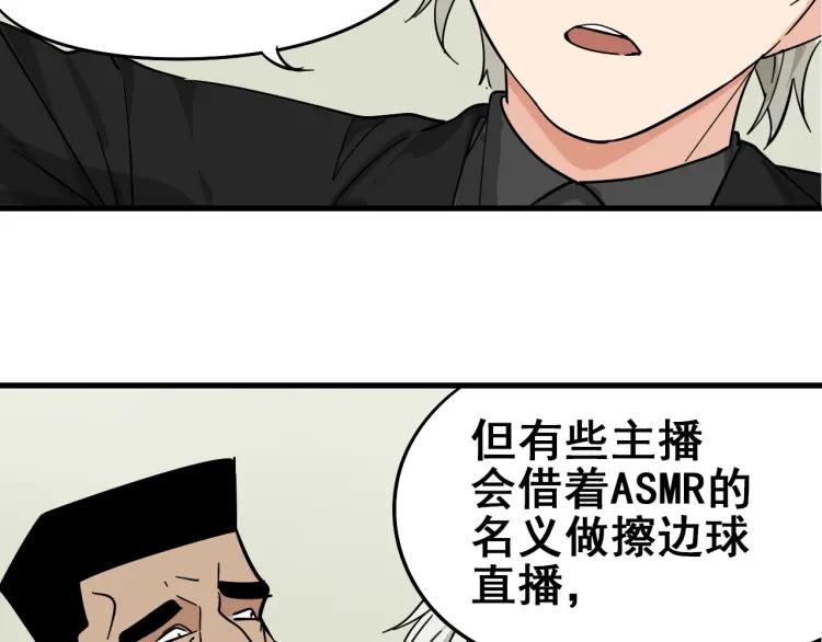 第10话 恐怖的爱4：挑拨离间(1/3)-第12话