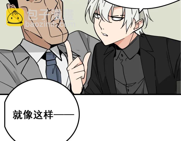 第10话 恐怖的爱4：挑拨离间(1/3)-第12话