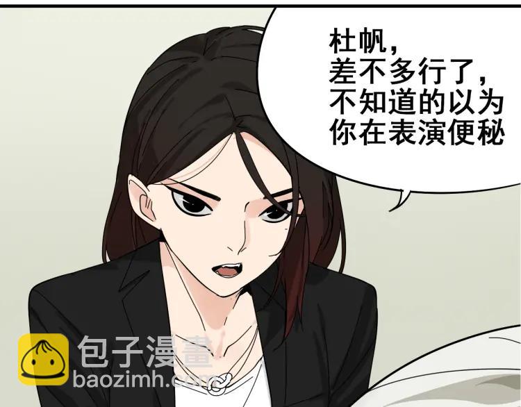 第10话 恐怖的爱4：挑拨离间(1/3)-第12话