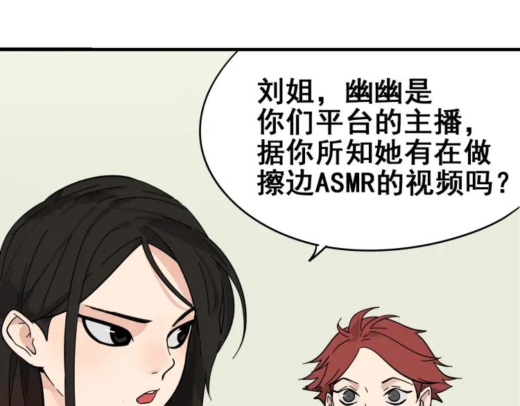 第10话 恐怖的爱4：挑拨离间(1/3)-第12话