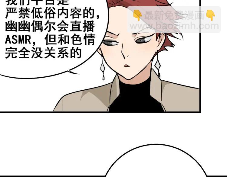 第10话 恐怖的爱4：挑拨离间(1/3)-第12话