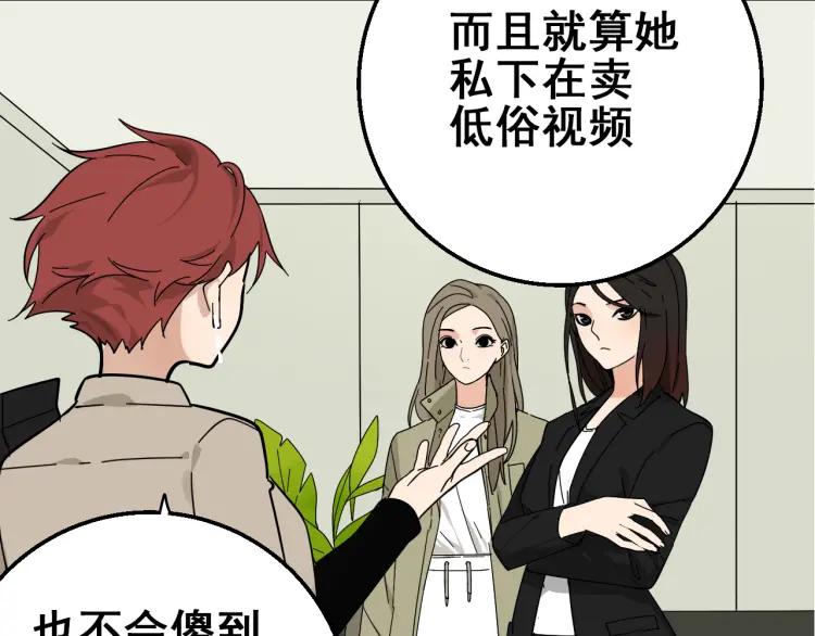 第10话 恐怖的爱4：挑拨离间(1/3)-第12话