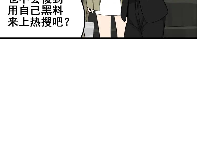 第10话 恐怖的爱4：挑拨离间(1/3)-第12话