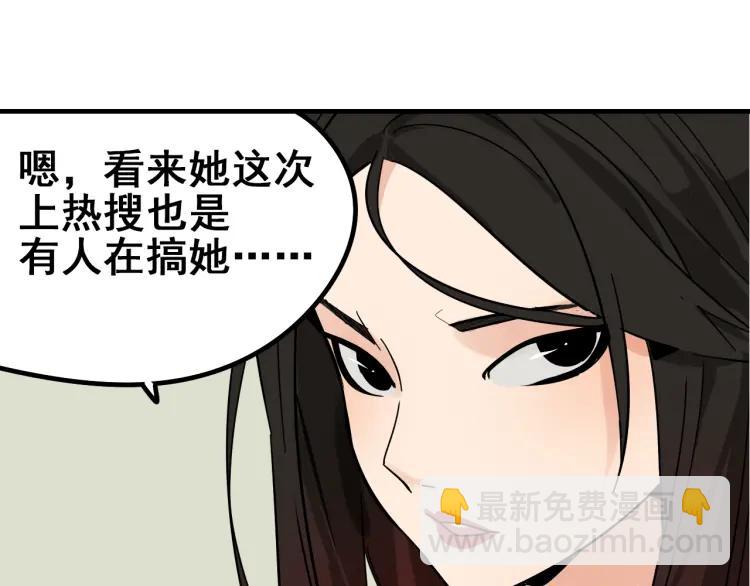 第10话 恐怖的爱4：挑拨离间(1/3)-第12话