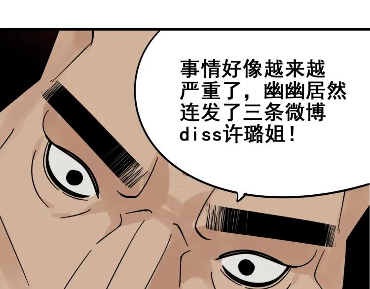 第10话 恐怖的爱4：挑拨离间(1/3)-第12话