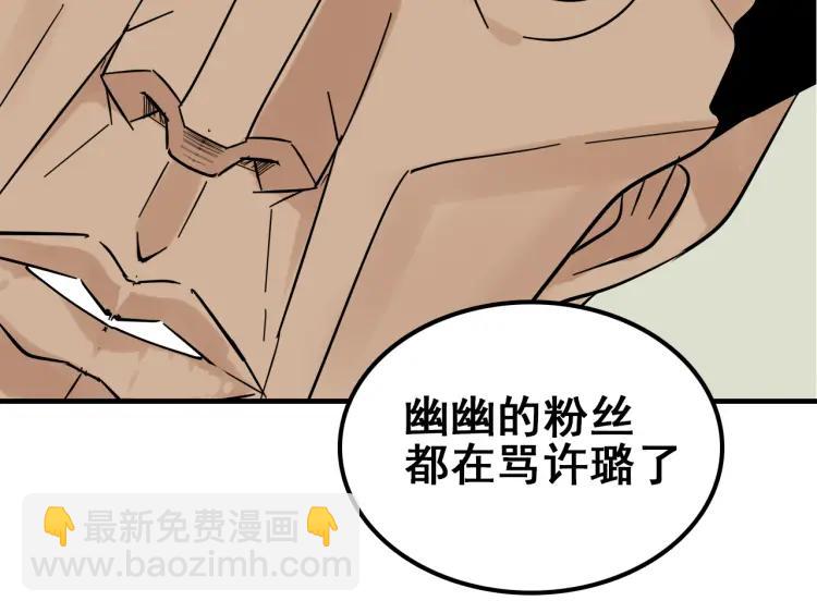 第10话 恐怖的爱4：挑拨离间(1/3)-第12话