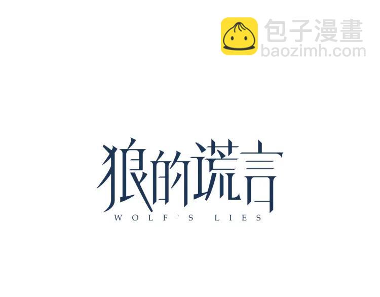 第10话 恐怖的爱4：挑拨离间(1/3)-第12话