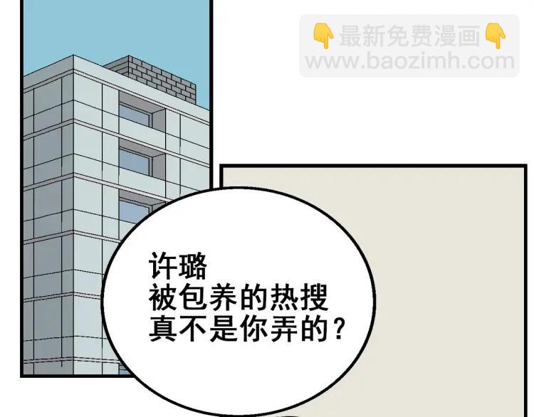 第10话 恐怖的爱4：挑拨离间(1/3)-第12话