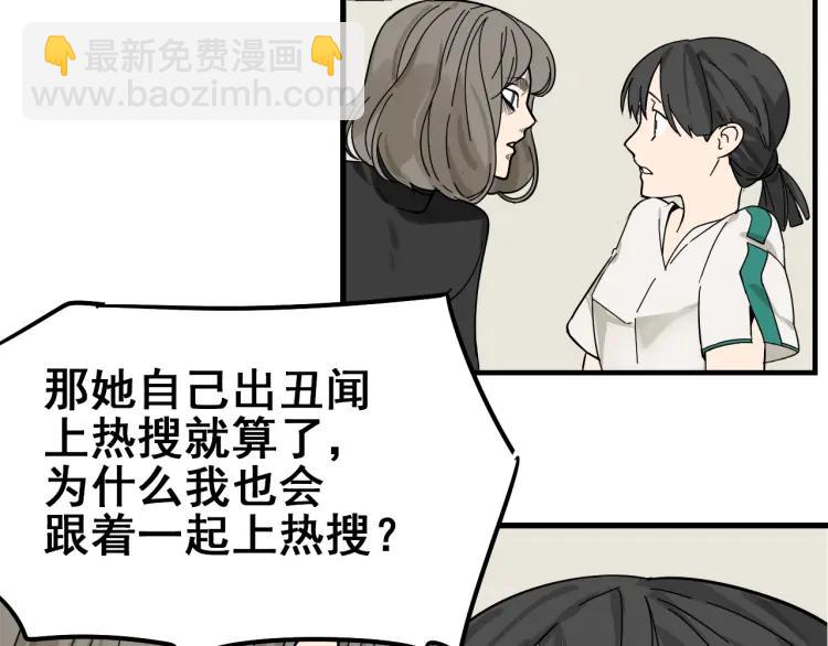 第10话 恐怖的爱4：挑拨离间(1/3)-第12话