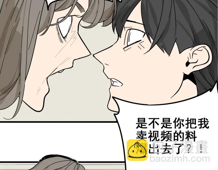 第10话 恐怖的爱4：挑拨离间(1/3)-第12话