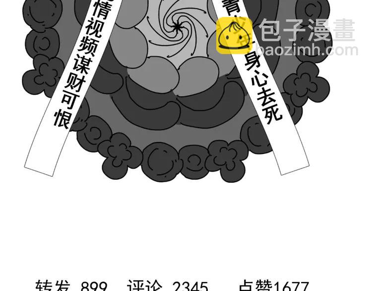 第12话 恐怖的爱6：冰山一角(1/3)-第14话