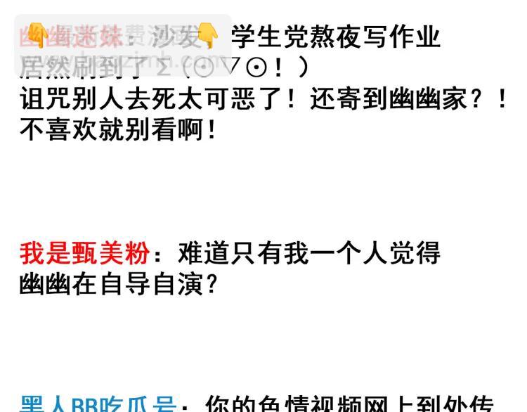 第12话 恐怖的爱6：冰山一角(1/3)-第14话