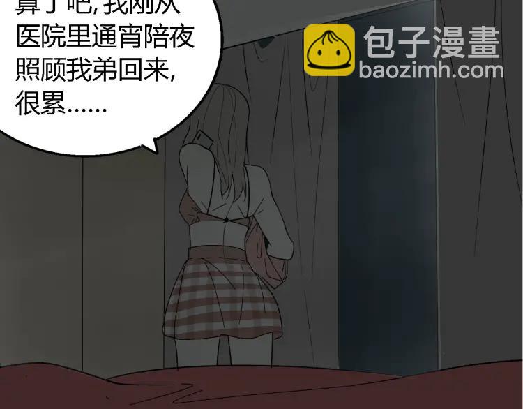 第12话 恐怖的爱6：冰山一角(1/3)-第14话