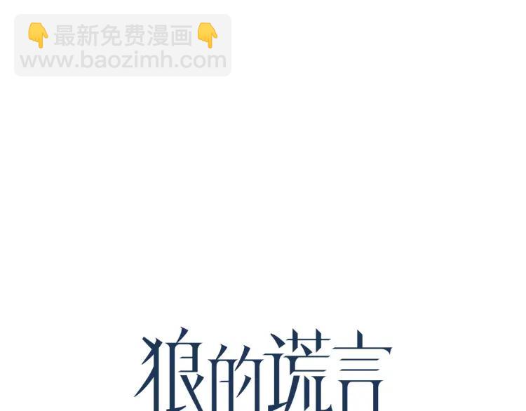 第12话 恐怖的爱6：冰山一角(1/3)-第14话